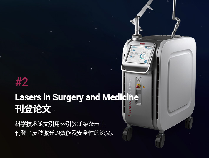 Lasers in Surgery and Medicine 논문 게재