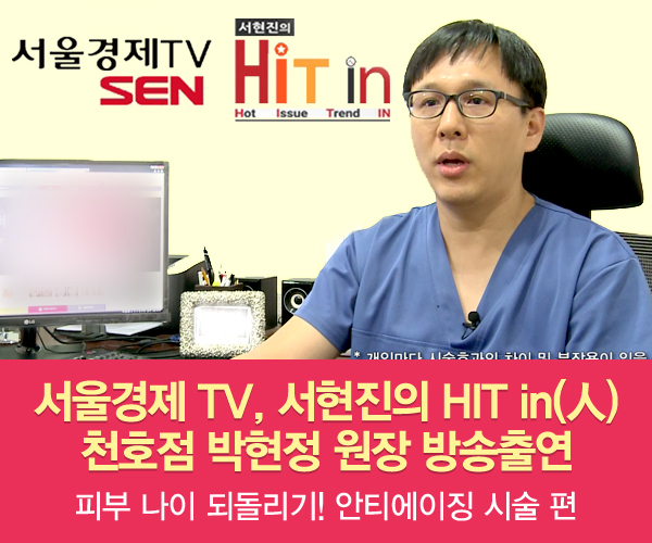 미앤미, 원장님 서울경제 TV 출연