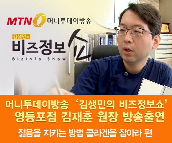 미앤미, 원장님 MTN 머니투데이 방송출연