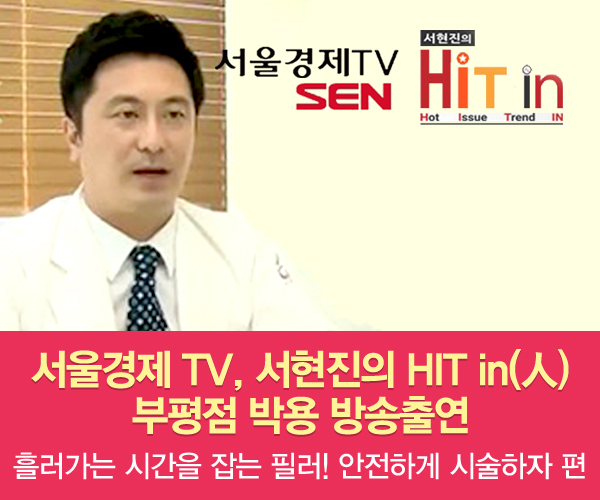 미앤미, 원장님 '서현진의 HIT in(人)' 출연