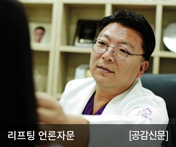 [공감신문]피부노화... 리프팅으로 개선할 수 있어