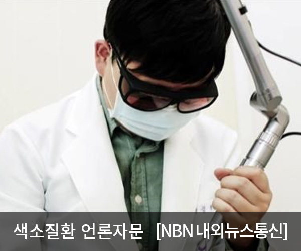 [nbn 내외뉴스통신] 기미, 주근깨, 잡티, 검버섯 색소질환에 대처하는 방법