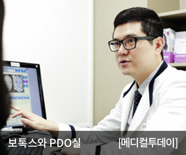 [메디컬투데이] 보톡스와 PDO실의 콜라보...예쁜 얼굴형에 밝은 피부톤은 덤!