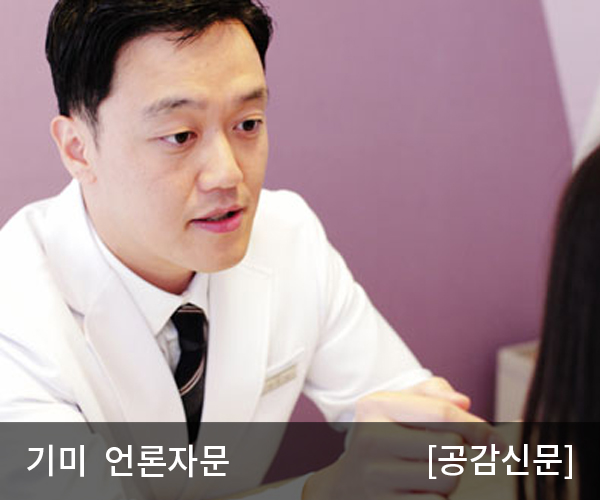 [공감신문] 피부의 적, 기미치료의 핵심은 조기치료가 중요