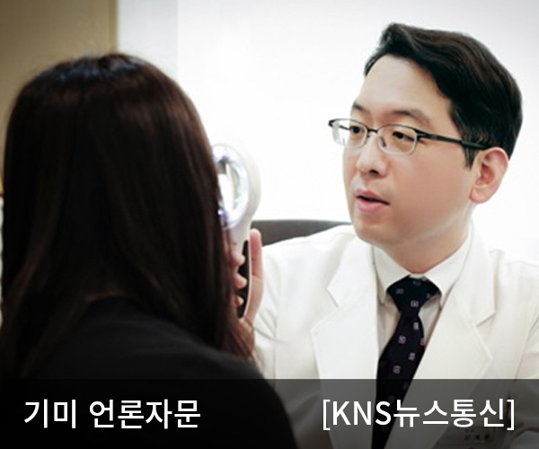 [KNS뉴스통신]기미, 겨울철일수록 더 관심을 기울여야 하는 이유