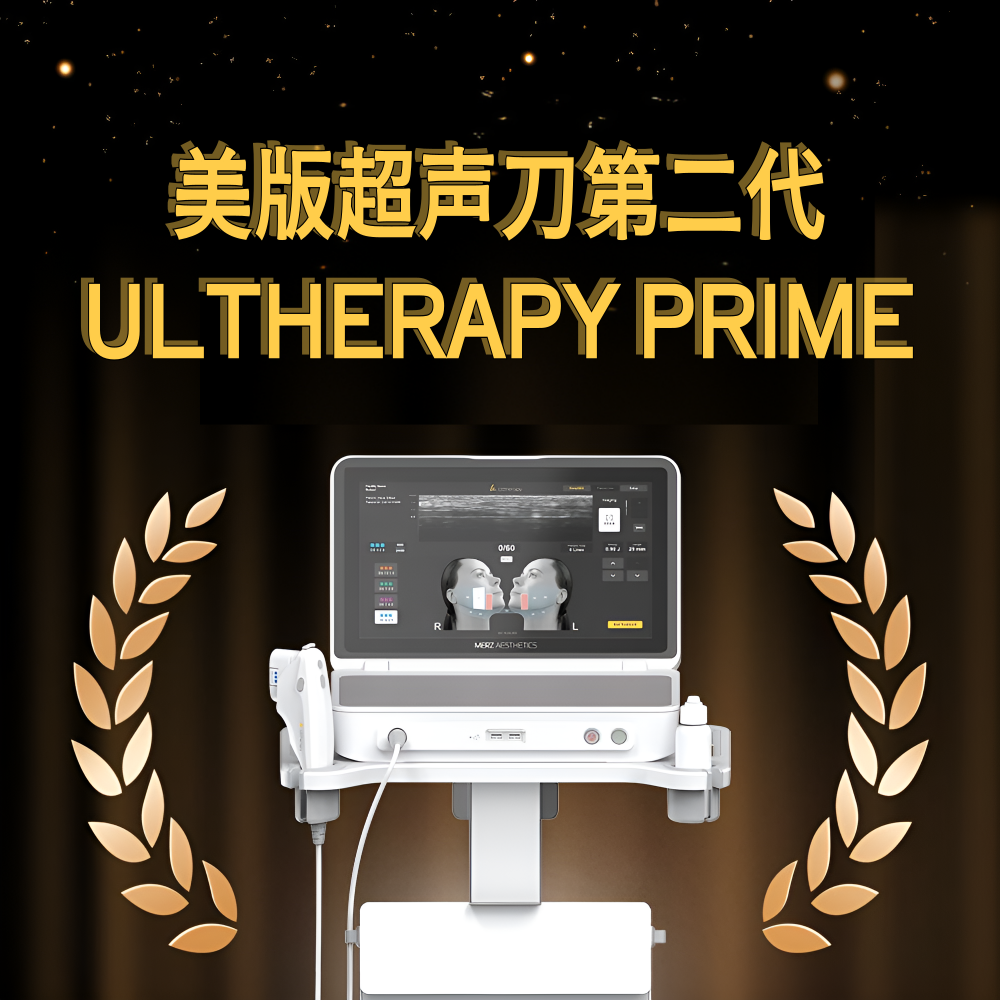 Ultherapy Prime | 美版超声刀第二代